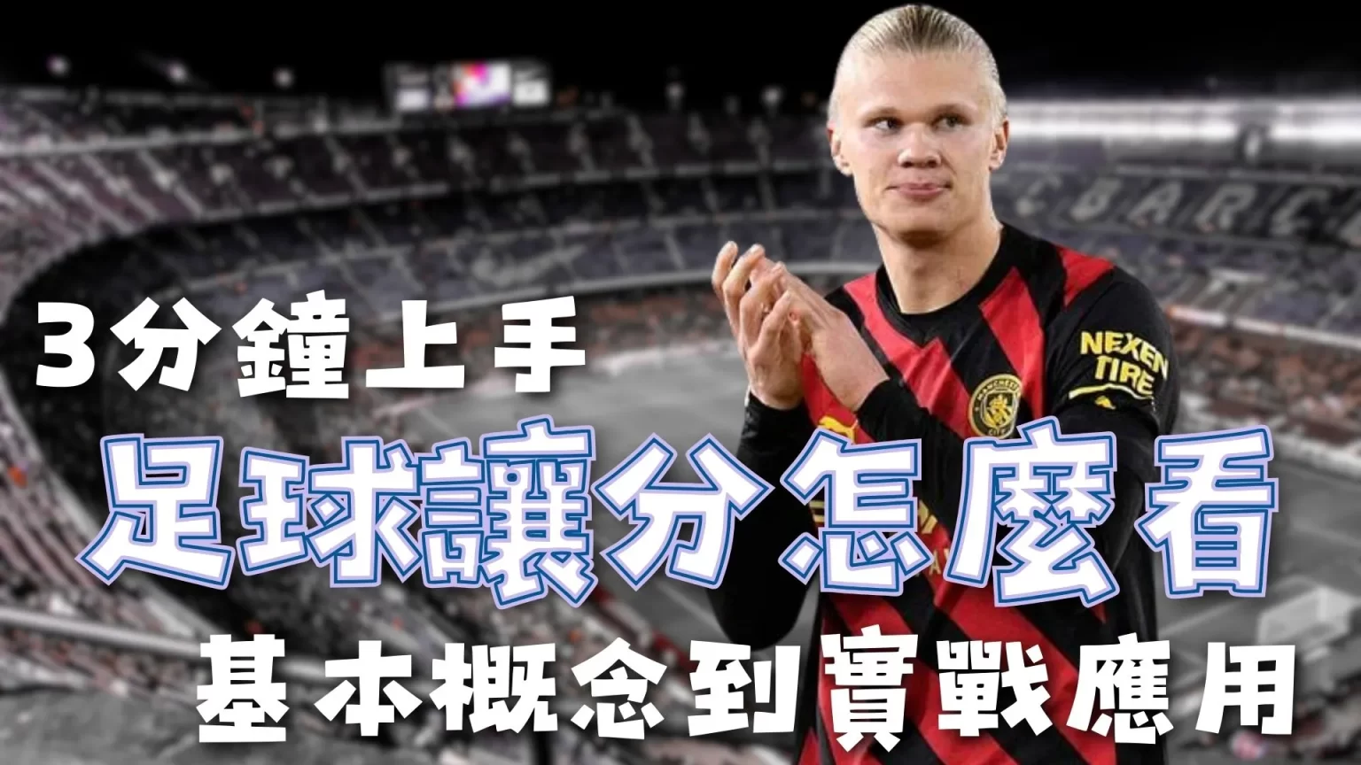 弗洛雷斯重,用小因助力,国米崛起,百家乐幸运6,百家乐规则,幸运6策略,游戏技巧,赌场攻略,百家乐秘诀,赢取策略